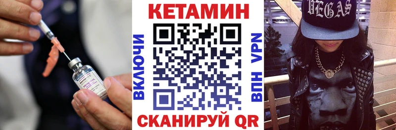 КЕТАМИН ketamine  Куровское 