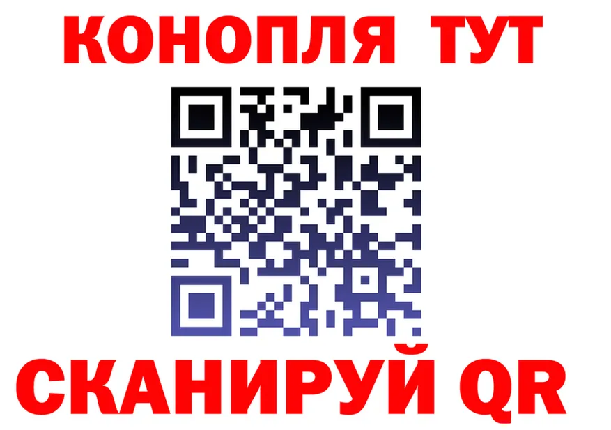 Конопля планчик как зайти это МЕГА Куровское