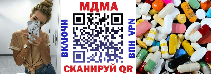 МДМА молли  купить наркотики цена  Куровское 